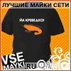 Футболки термопечать