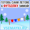 Где в ярославле можно напечатать на футболке рисунок