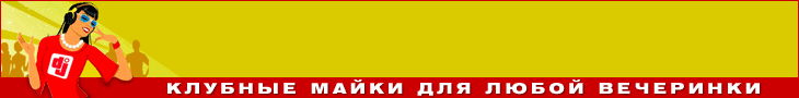 Спеши купить фирменная футболка спартака